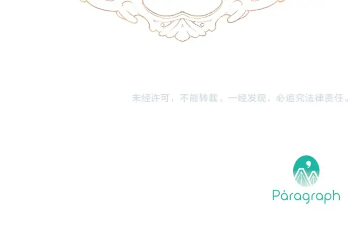 漫画《契约皇后的女儿》第99话 不按常理出牌第166张图
