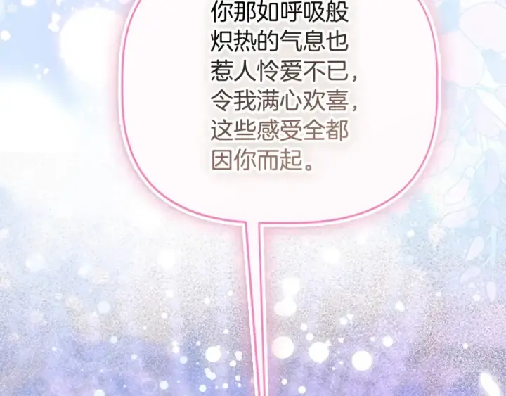 漫画《契约皇后的女儿》第99话 不按常理出牌第168张图