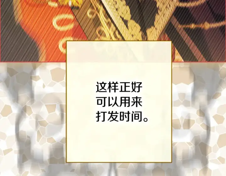 漫画《契约皇后的女儿》第99话 不按常理出牌第22张图