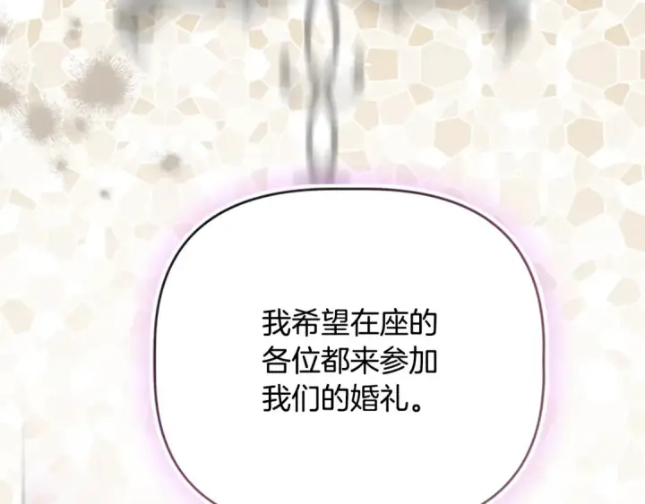 漫画《契约皇后的女儿》第99话 不按常理出牌第23张图