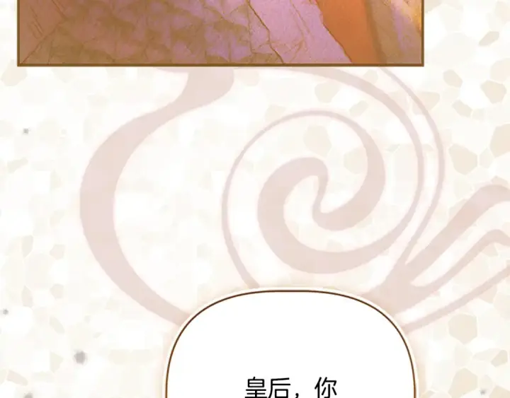 漫画《契约皇后的女儿》第99话 不按常理出牌第26张图