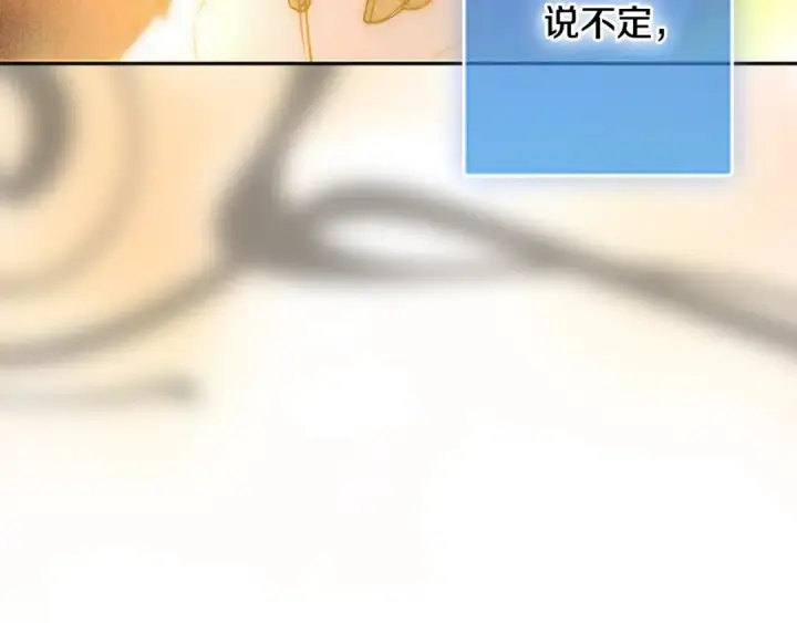 漫画《契约皇后的女儿》第99话 不按常理出牌第42张图