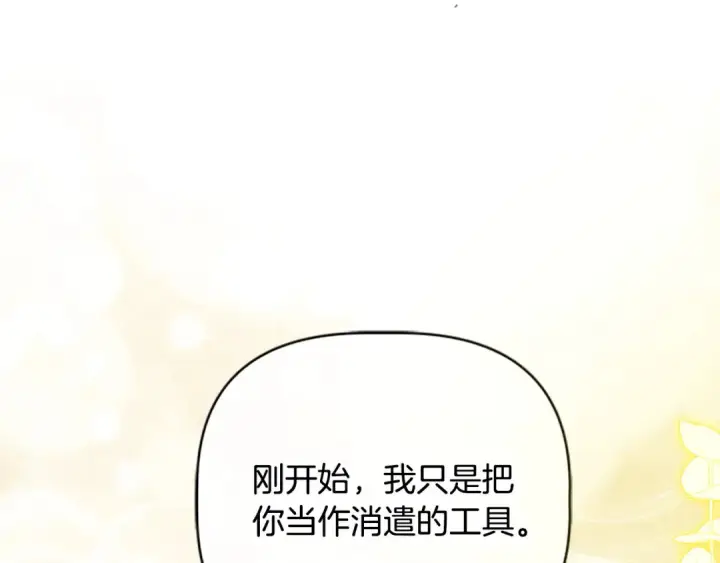 漫画《契约皇后的女儿》第99话 不按常理出牌第56张图