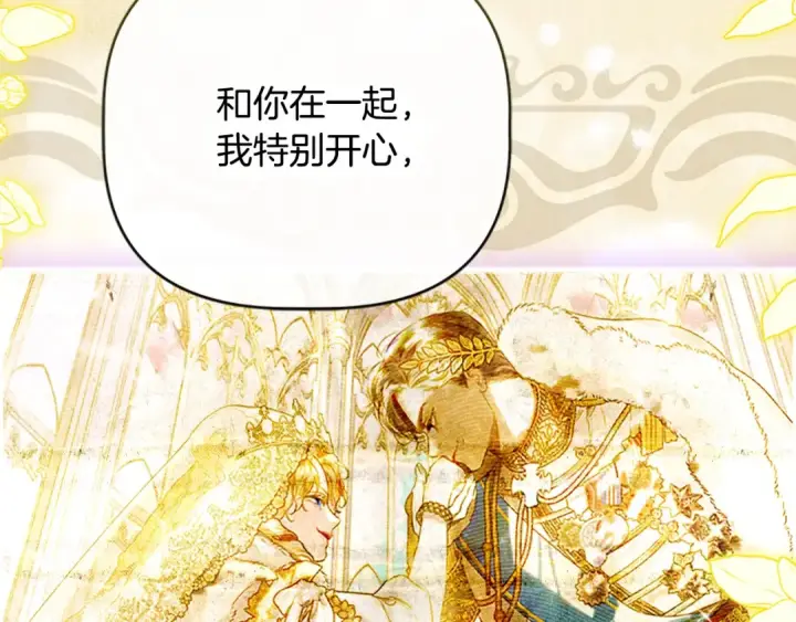 漫画《契约皇后的女儿》第99话 不按常理出牌第59张图