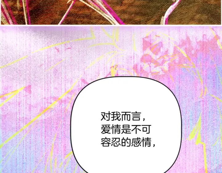 漫画《契约皇后的女儿》第99话 不按常理出牌第66张图
