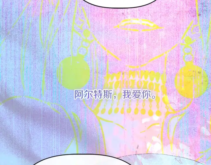 漫画《契约皇后的女儿》第99话 不按常理出牌第67张图