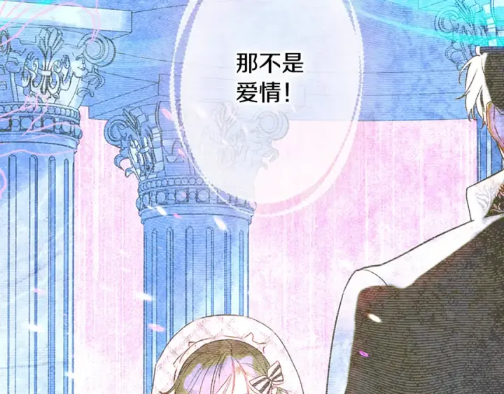 漫画《契约皇后的女儿》第99话 不按常理出牌第69张图