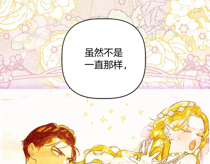 漫画《契约皇后的女儿》第99话 不按常理出牌第82张图
