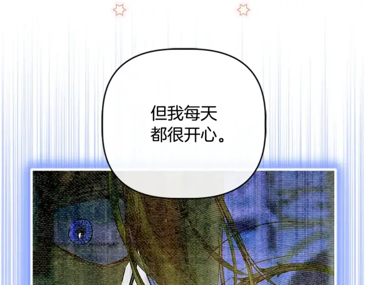 漫画《契约皇后的女儿》第99话 不按常理出牌第84张图