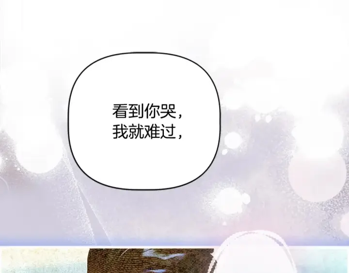 漫画《契约皇后的女儿》第99话 不按常理出牌第88张图