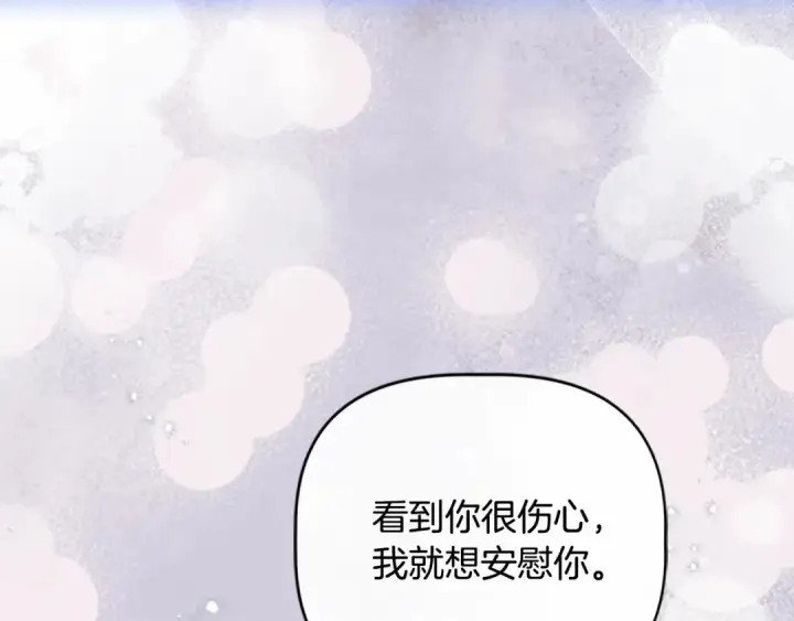 漫画《契约皇后的女儿》第99话 不按常理出牌第90张图