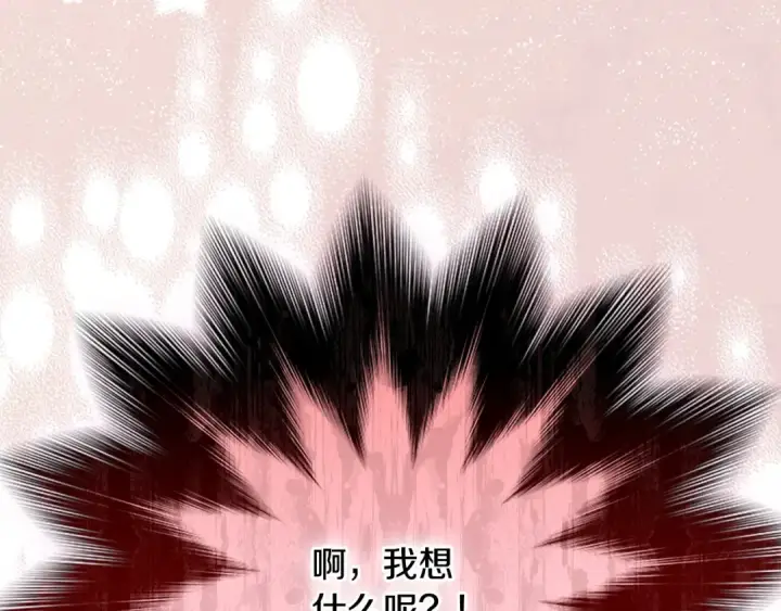 漫画《契约皇后的女儿》第105话 “心之女王”第102张图