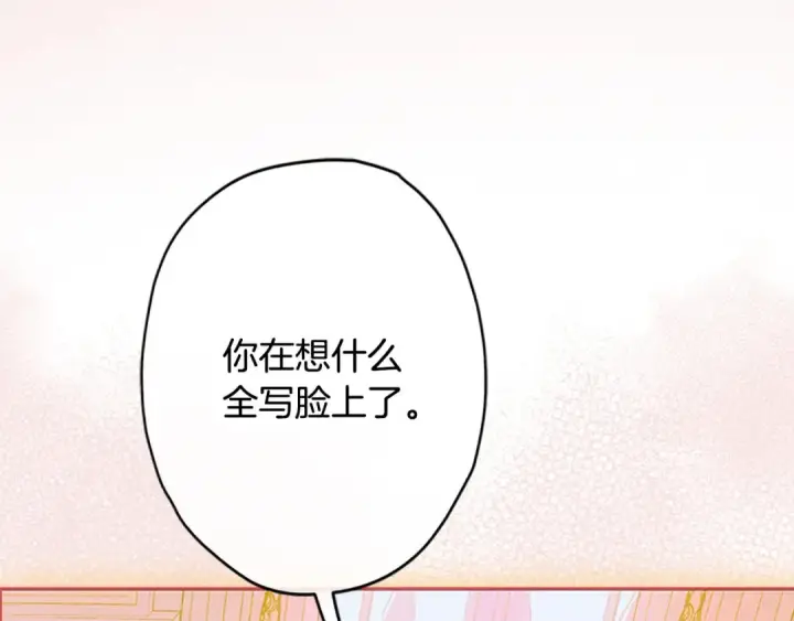 漫画《契约皇后的女儿》第105话 “心之女王”第107张图