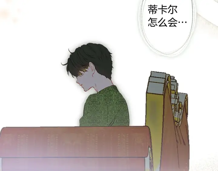 漫画《契约皇后的女儿》第105话 “心之女王”第112张图