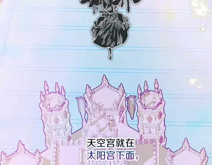 漫画《契约皇后的女儿》第105话 “心之女王”第125张图