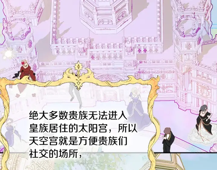 漫画《契约皇后的女儿》第105话 “心之女王”第126张图