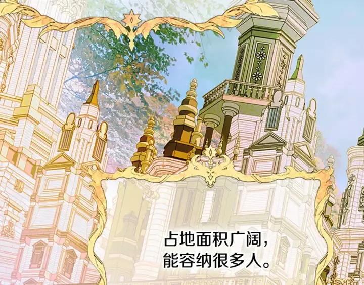 漫画《契约皇后的女儿》第105话 “心之女王”第127张图