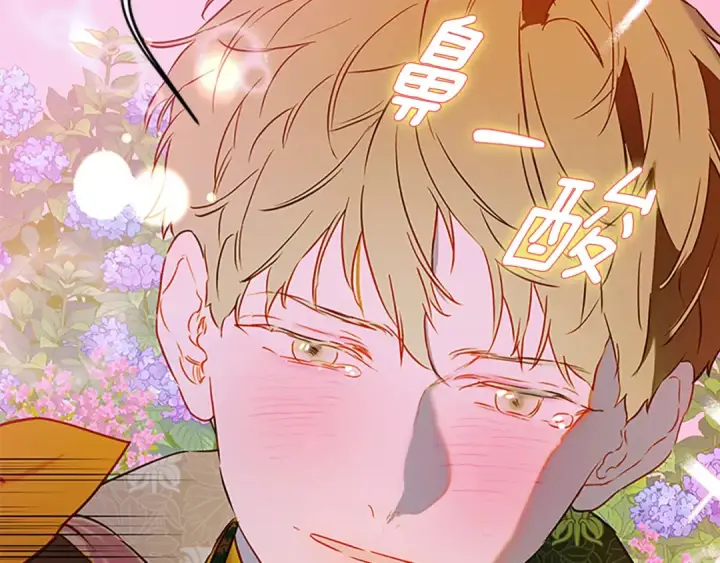 漫画《契约皇后的女儿》第105话 “心之女王”第13张图