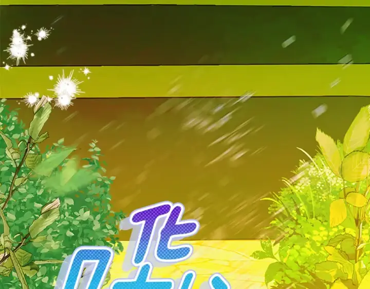 漫画《契约皇后的女儿》第105话 “心之女王”第133张图