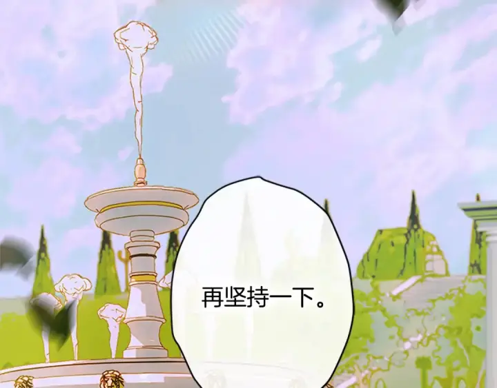 漫画《契约皇后的女儿》第105话 “心之女王”第139张图