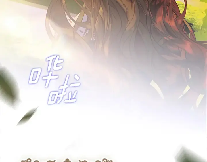 漫画《契约皇后的女儿》第105话 “心之女王”第142张图