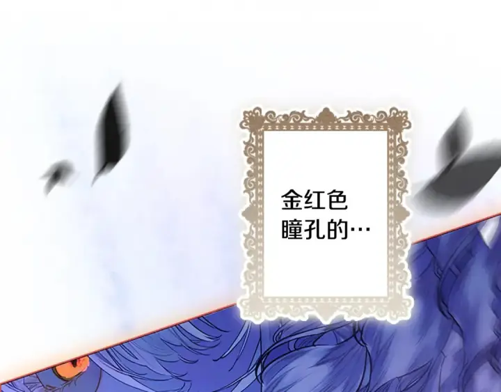 漫画《契约皇后的女儿》第105话 “心之女王”第145张图