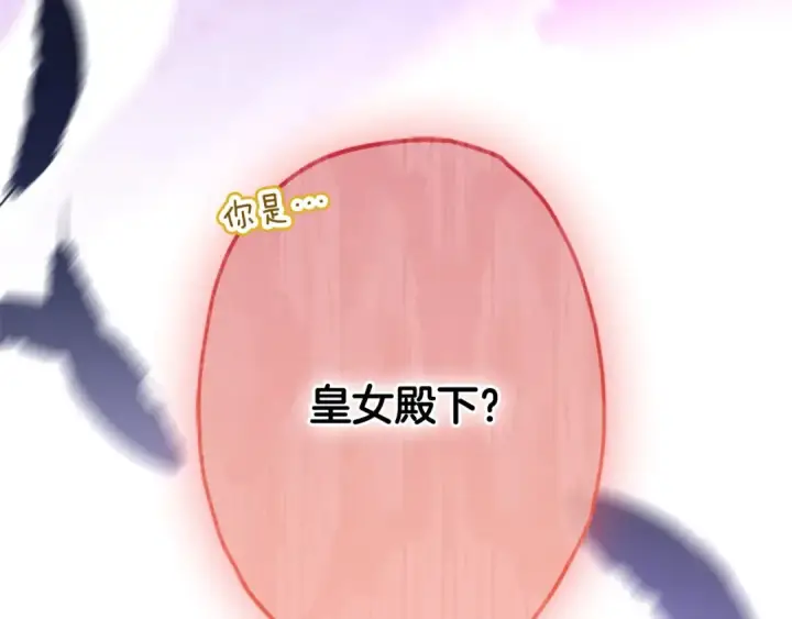 漫画《契约皇后的女儿》第105话 “心之女王”第153张图