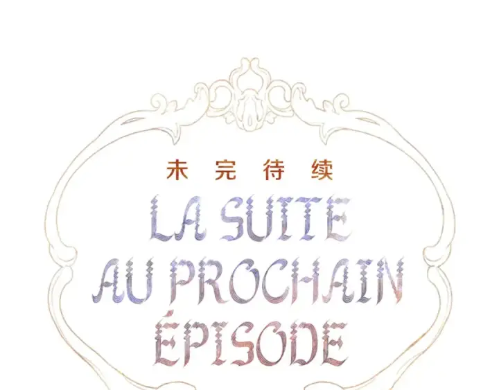 漫画《契约皇后的女儿》第105话 “心之女王”第155张图