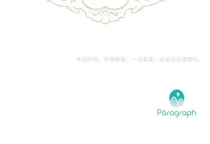 漫画《契约皇后的女儿》第105话 “心之女王”第156张图