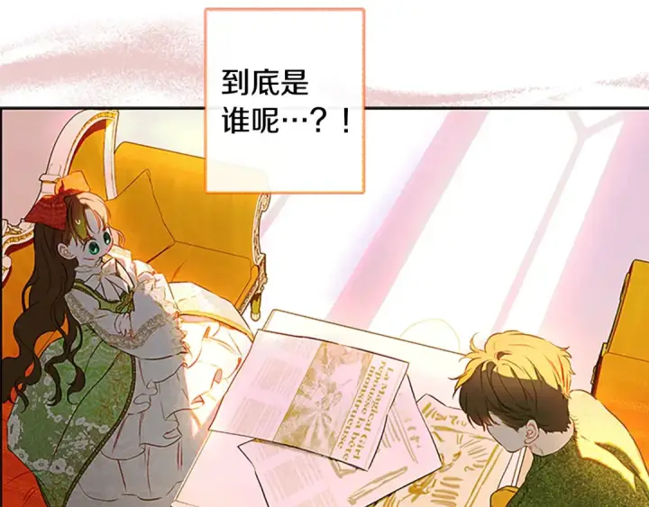 漫画《契约皇后的女儿》第105话 “心之女王”第38张图