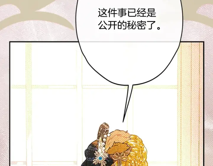 漫画《契约皇后的女儿》第105话 “心之女王”第49张图