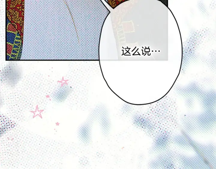 漫画《契约皇后的女儿》第105话 “心之女王”第59张图