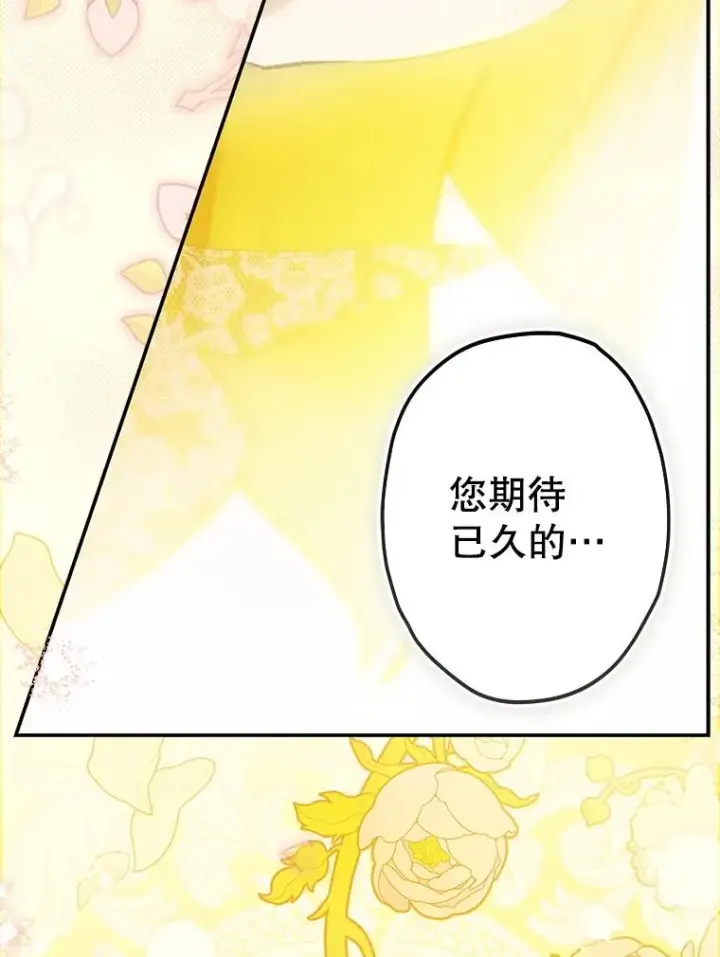 漫画《契约皇后的女儿》75.梦第95张图