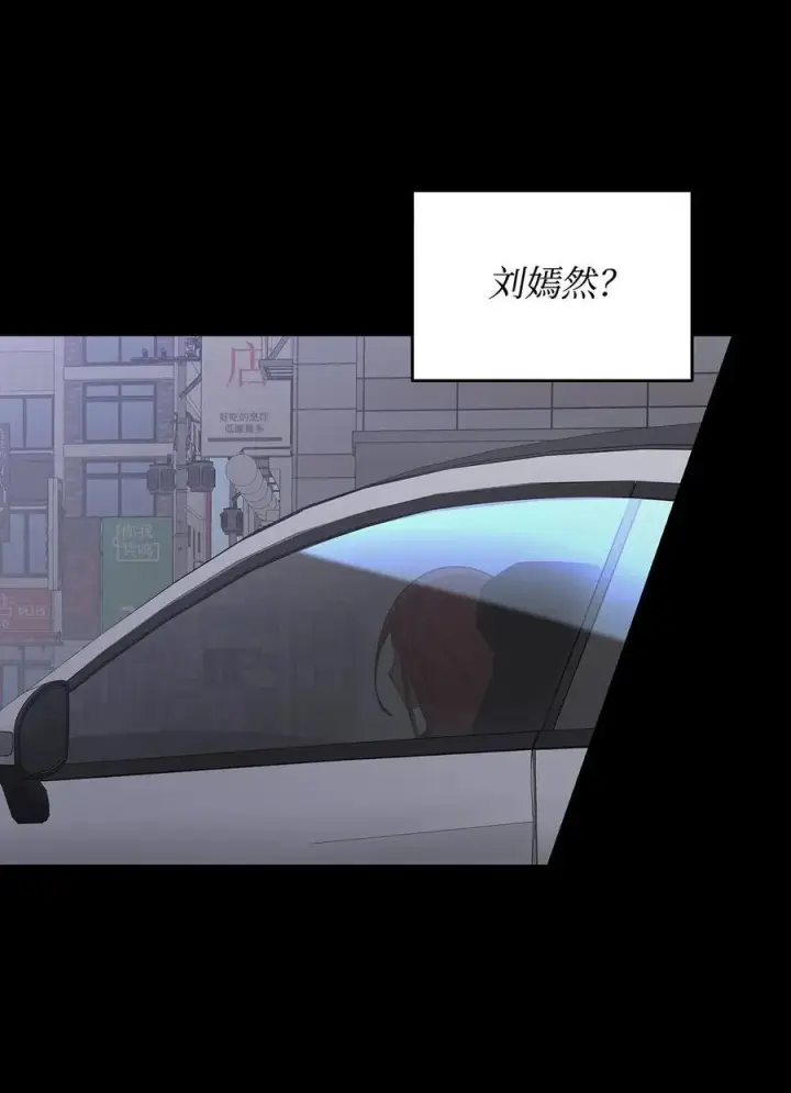 漫画《全裸菜鸟在异世界被摩擦》159 真实与梦境第11张图