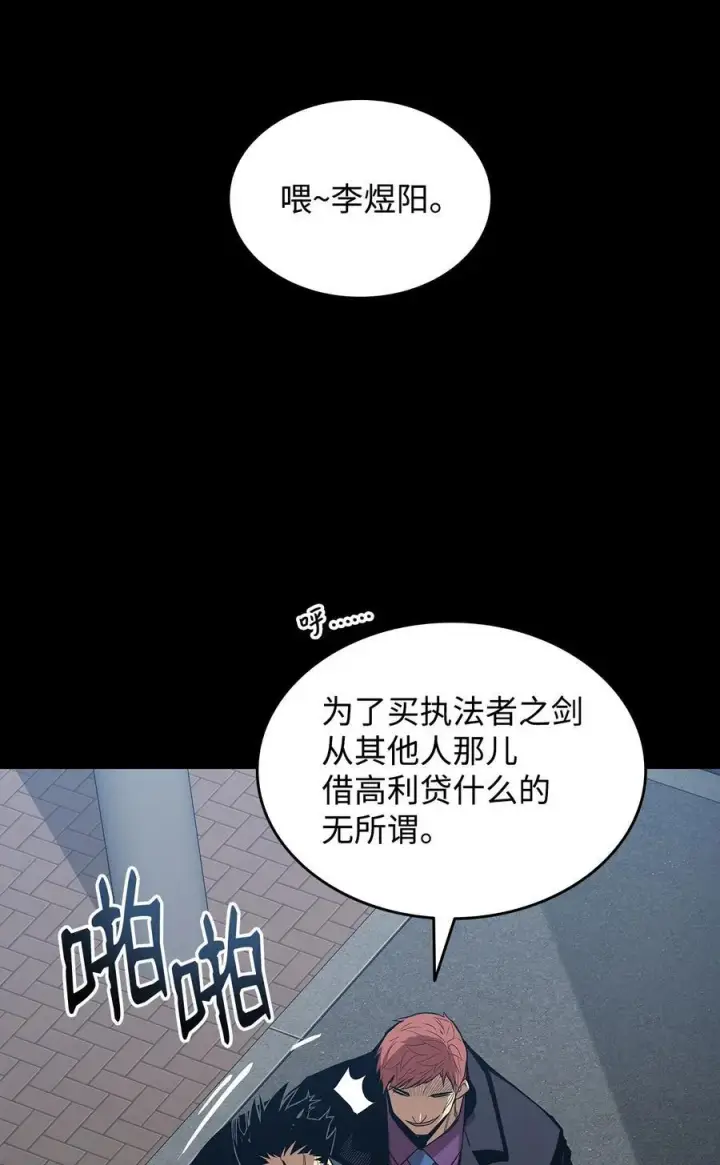 漫画《全裸菜鸟在异世界被摩擦》159 真实与梦境第12张图