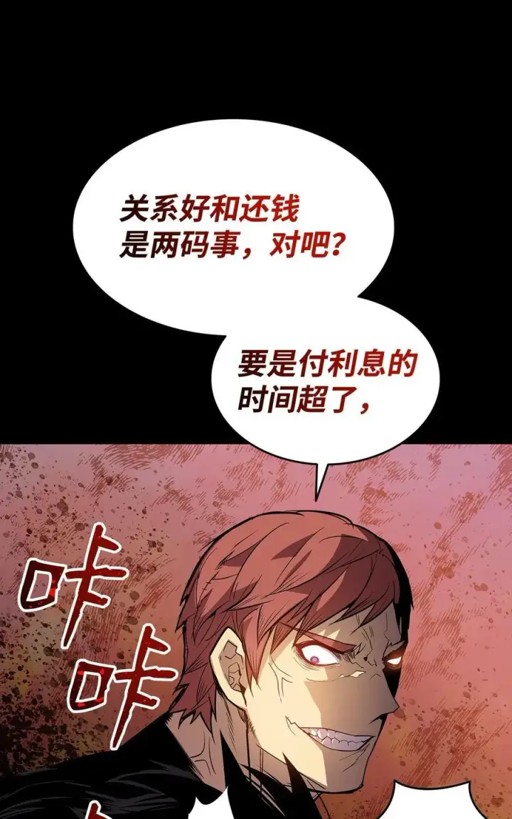 漫画《全裸菜鸟在异世界被摩擦》159 真实与梦境第14张图