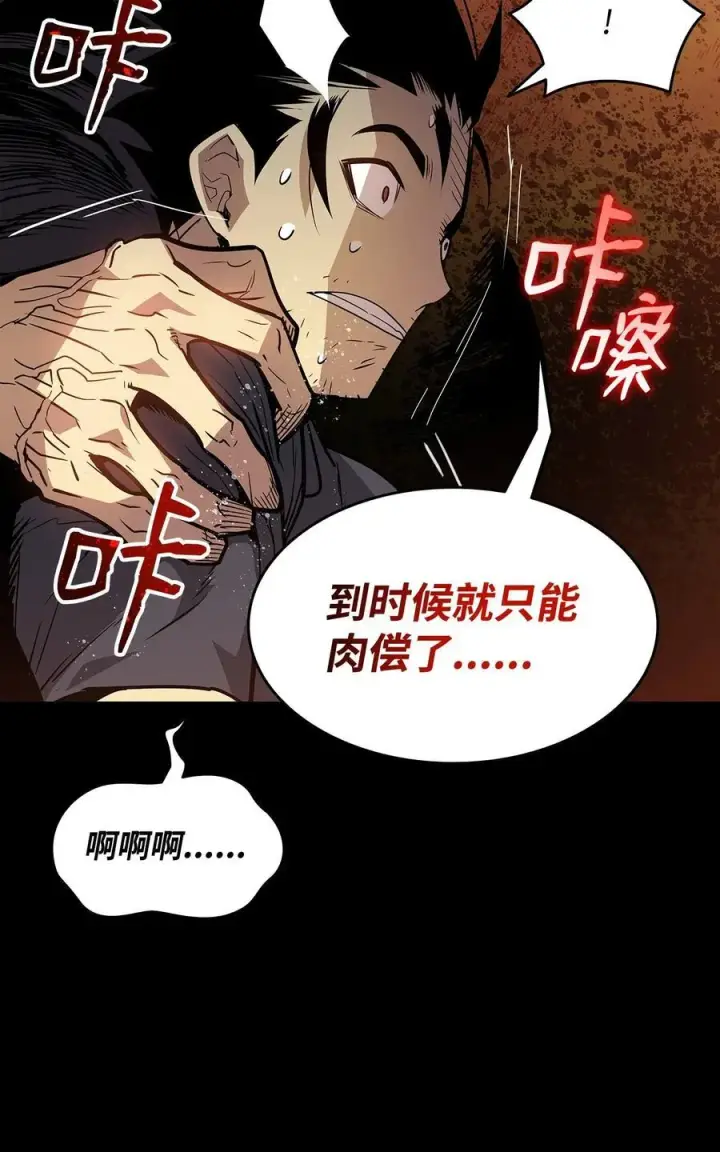 漫画《全裸菜鸟在异世界被摩擦》159 真实与梦境第15张图