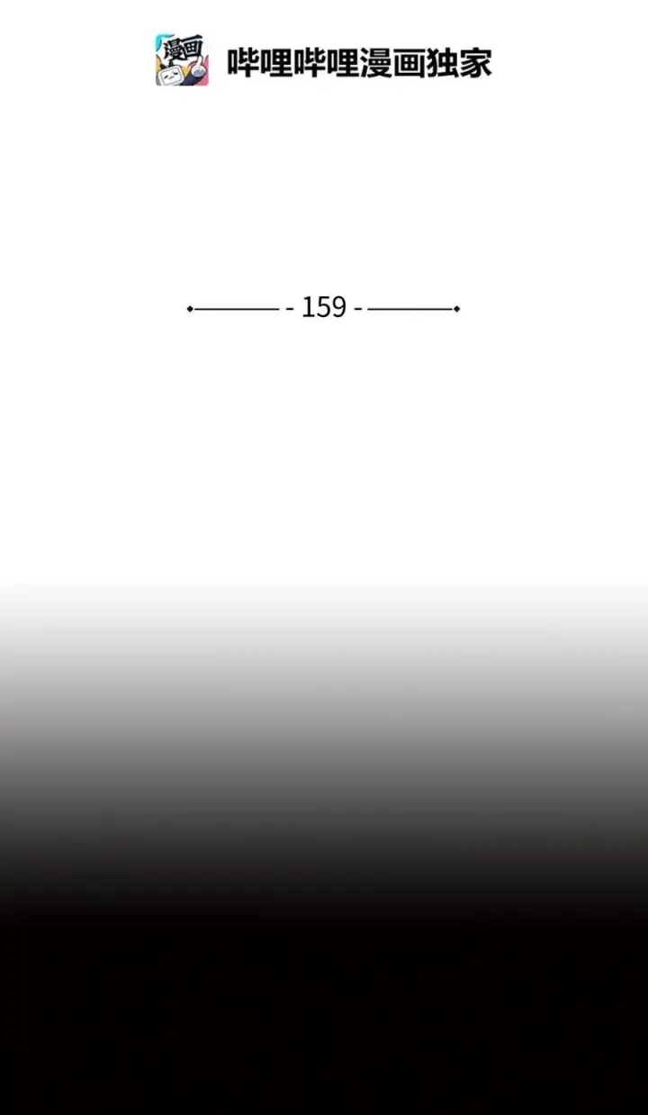 漫画《全裸菜鸟在异世界被摩擦》159 真实与梦境第2张图