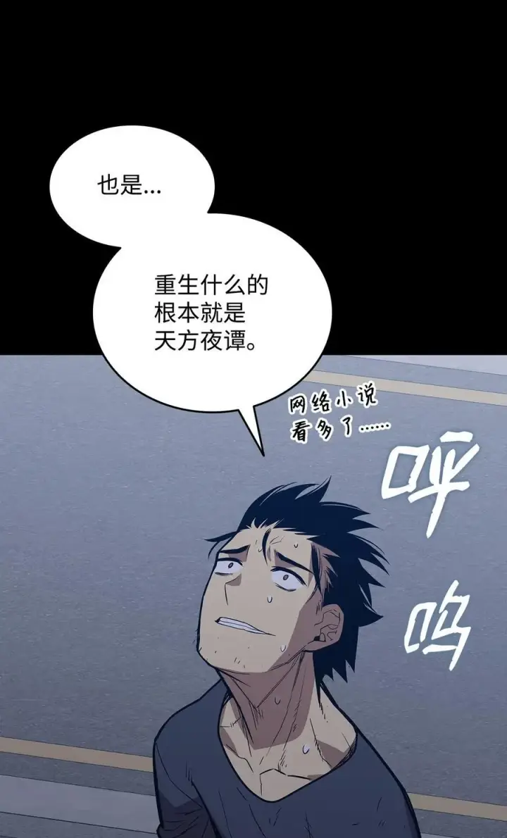 漫画《全裸菜鸟在异世界被摩擦》159 真实与梦境第20张图
