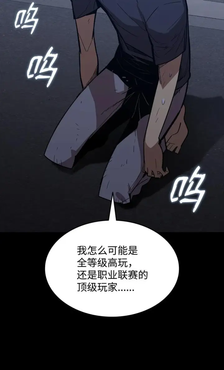 漫画《全裸菜鸟在异世界被摩擦》159 真实与梦境第21张图