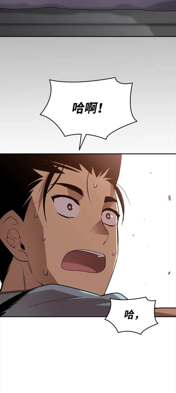 漫画《全裸菜鸟在异世界被摩擦》159 真实与梦境第26张图