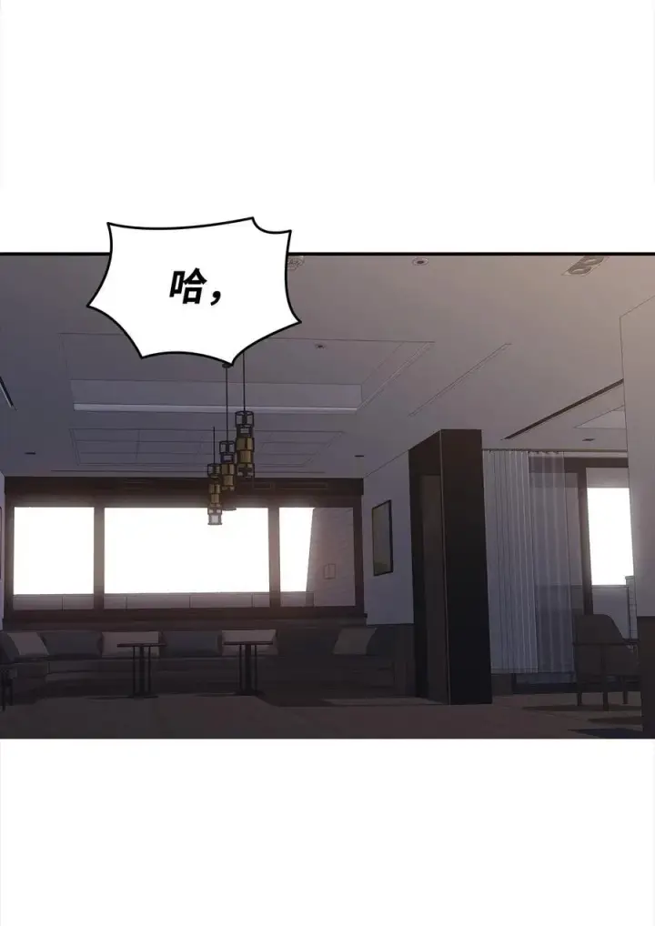 漫画《全裸菜鸟在异世界被摩擦》159 真实与梦境第27张图