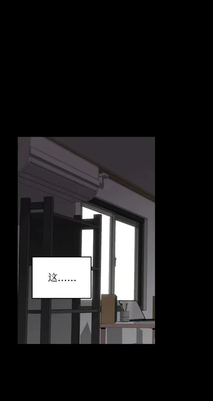 漫画《全裸菜鸟在异世界被摩擦》159 真实与梦境第3张图