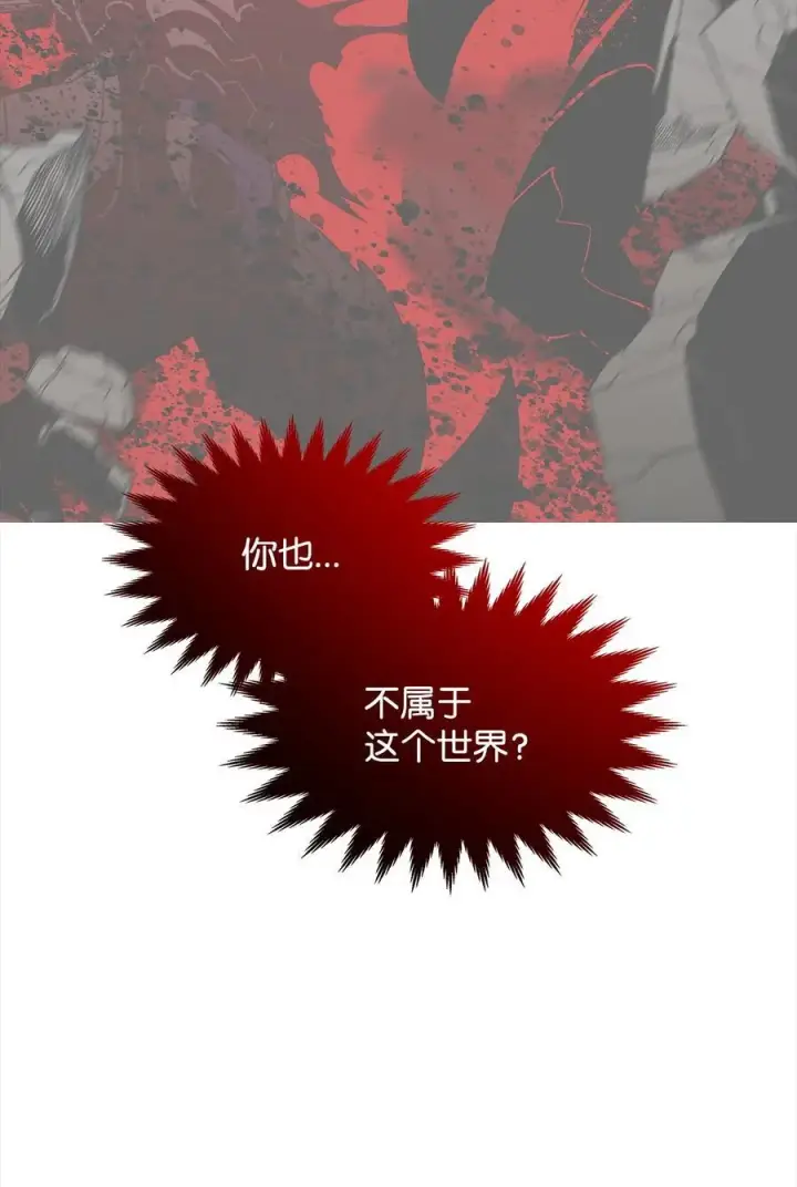 漫画《全裸菜鸟在异世界被摩擦》159 真实与梦境第32张图