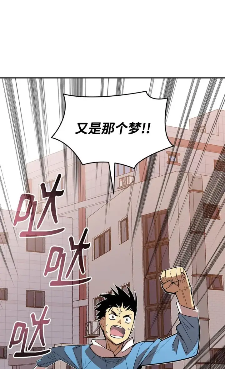 漫画《全裸菜鸟在异世界被摩擦》159 真实与梦境第35张图