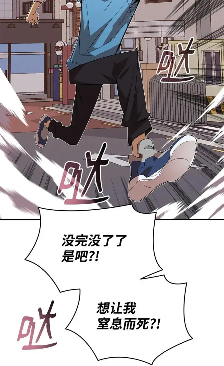 漫画《全裸菜鸟在异世界被摩擦》159 真实与梦境第36张图