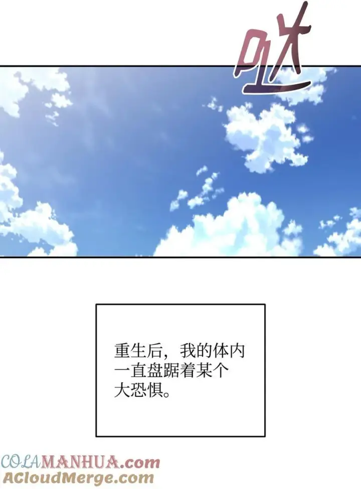 漫画《全裸菜鸟在异世界被摩擦》159 真实与梦境第37张图