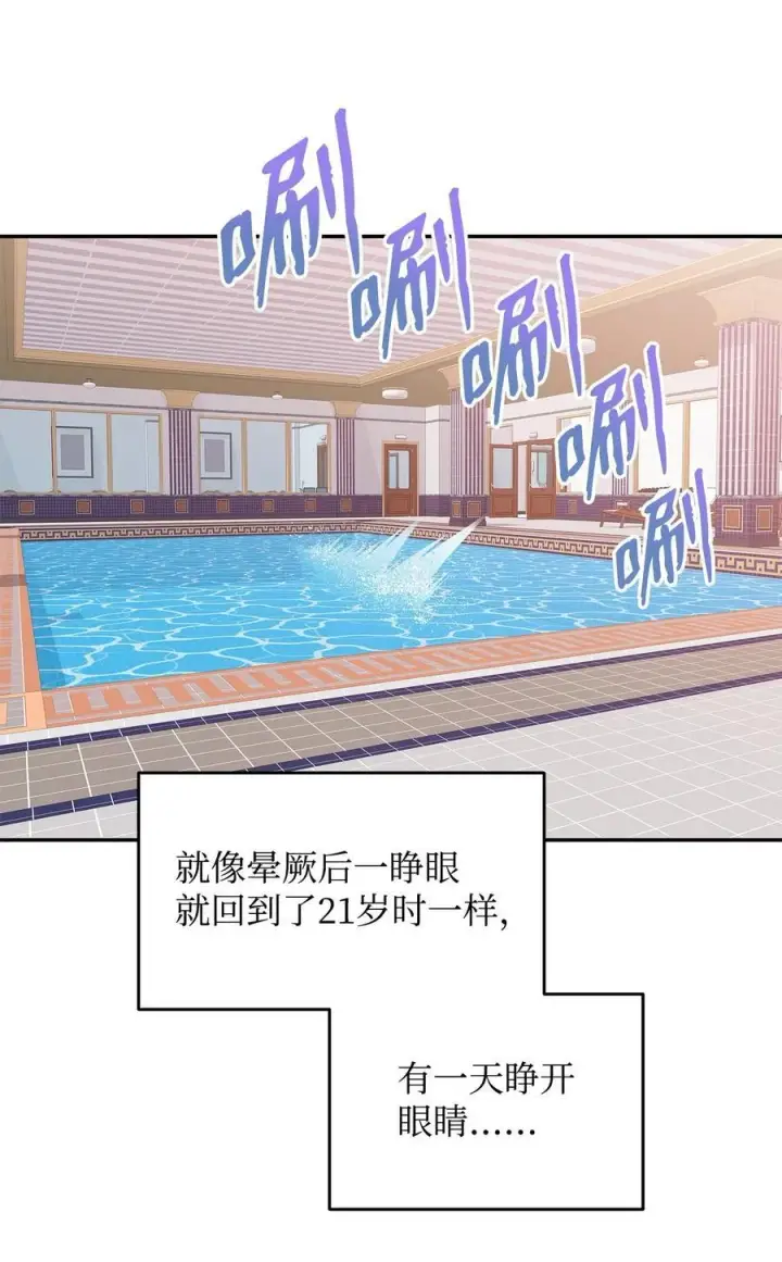 漫画《全裸菜鸟在异世界被摩擦》159 真实与梦境第38张图