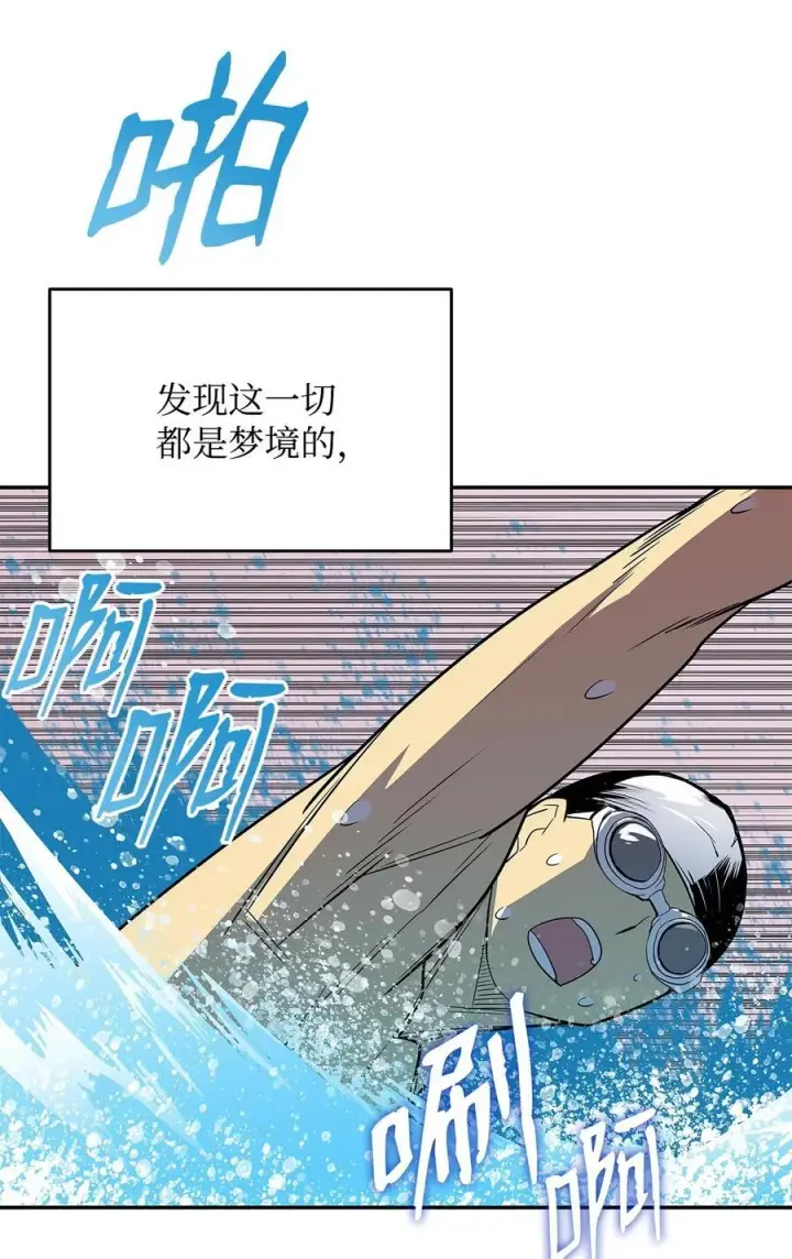 漫画《全裸菜鸟在异世界被摩擦》159 真实与梦境第39张图