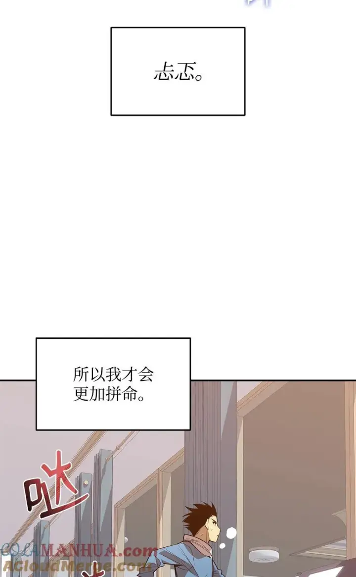 漫画《全裸菜鸟在异世界被摩擦》159 真实与梦境第40张图